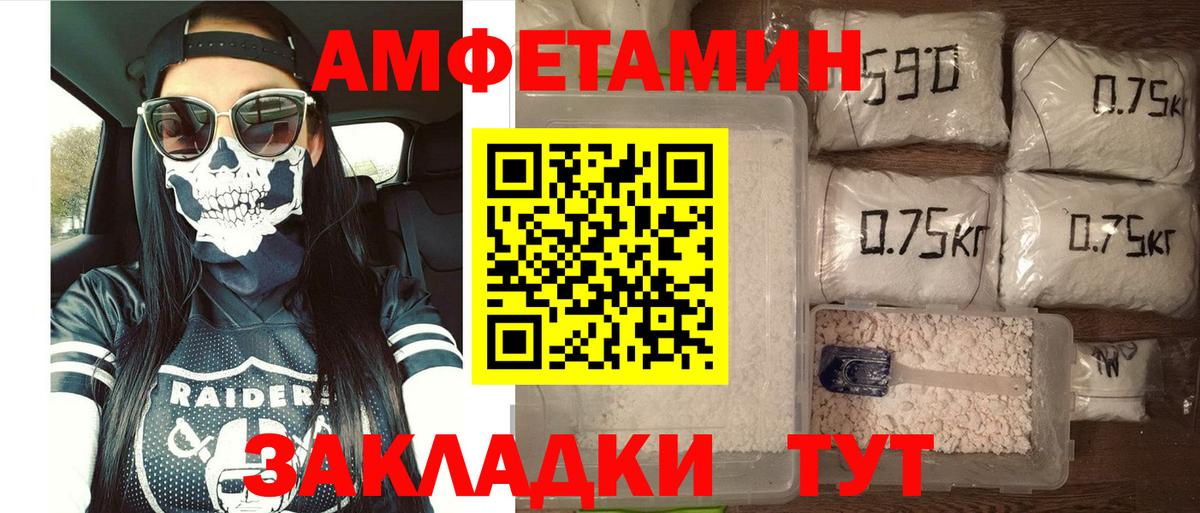 Амфетамин 97%  Амфетамин  Воркута  Вход с VPN 