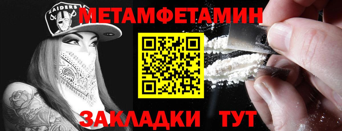 АМФЕТАМИН Premium Воркута