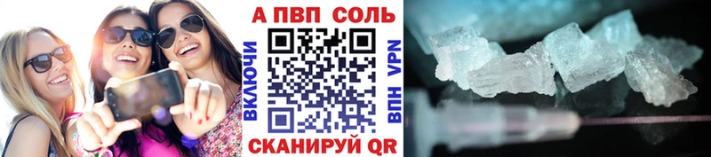 A-PVP Crystall Воркута
