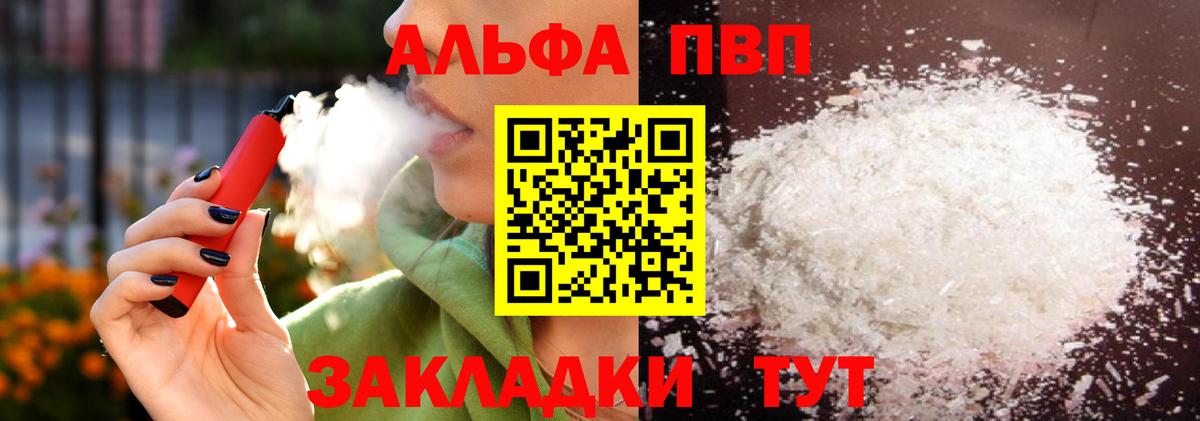 A-PVP мука Воркута