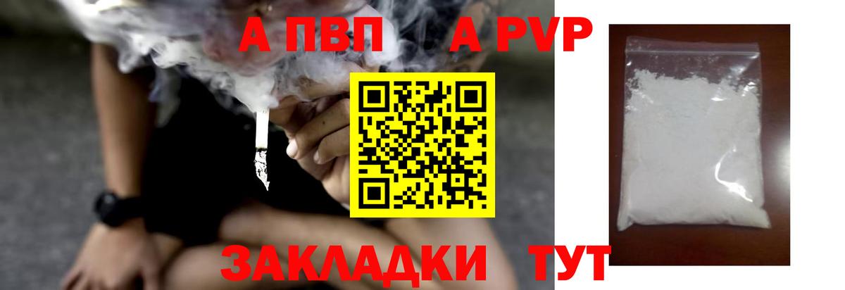 APVP мука  Вход с VPN  Воркута  Alfa_PVP VHQ  Alfa_PVP кристаллы 