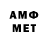 Метамфетамин Methamphetamine 13dz.