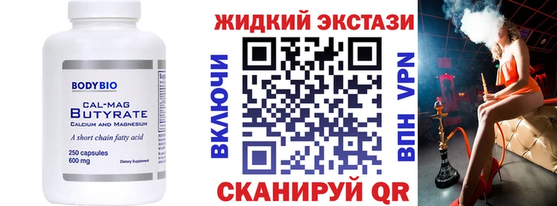 купить   Воркута  БУТИРАТ BDO 33% 
