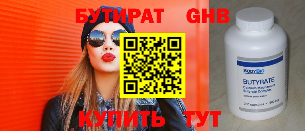 Бутират оксана Воркута