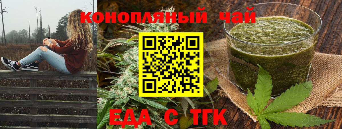 Воркута  Еда ТГК конопля  Вход с VPN 