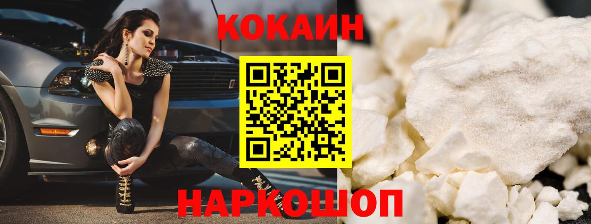 COCAIN  Вход с VPN  Воркута  Cocaine Колумбийский  Cocaine 99% 