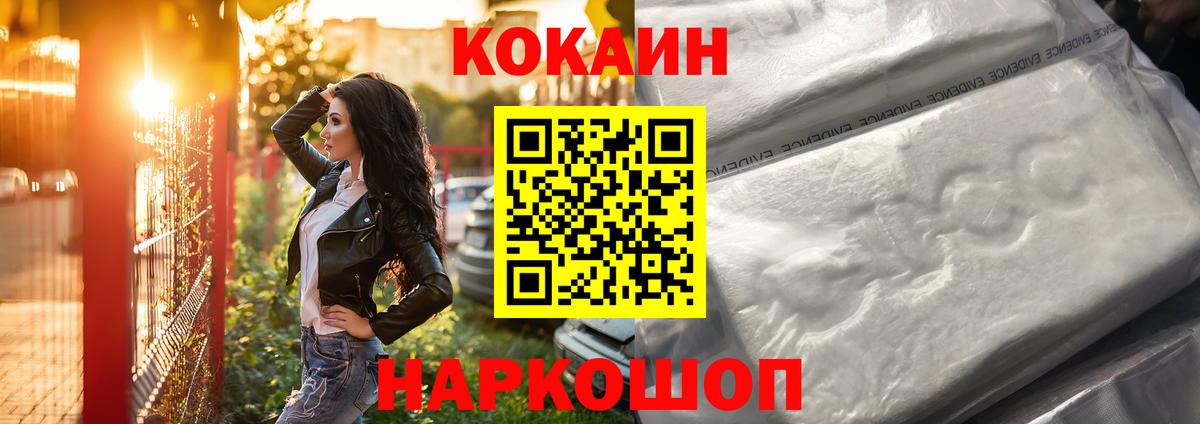  Кокаин Воркута