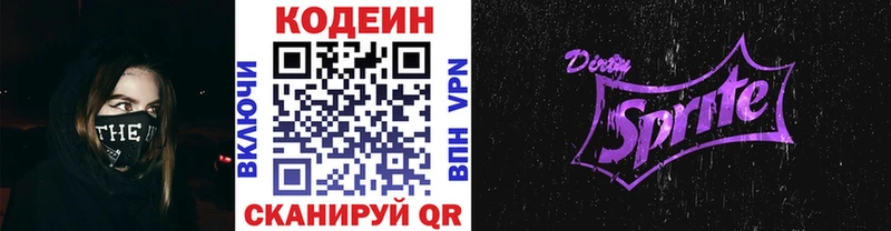 Кодеин Purple Drank  Воркута 