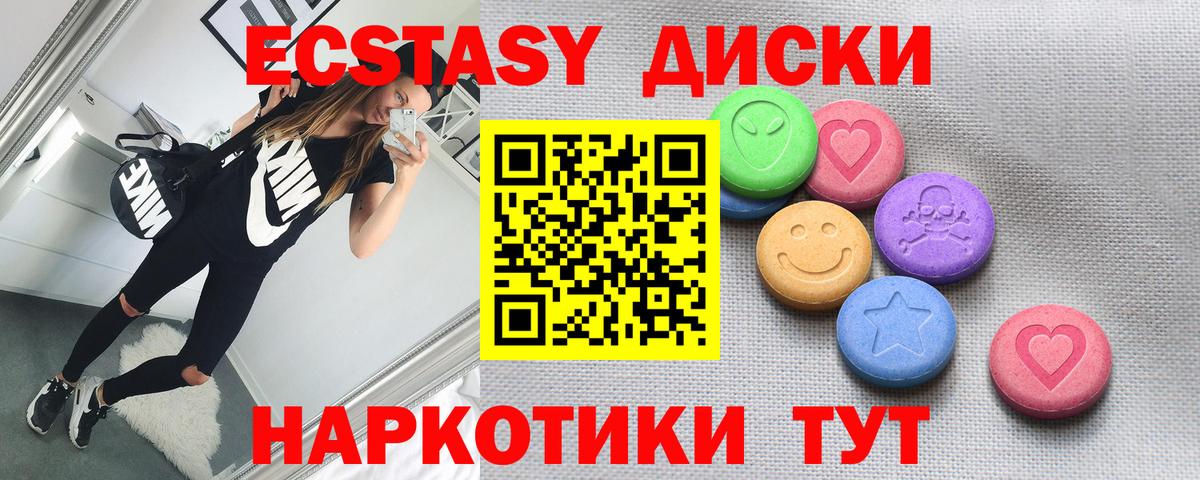 Воркута  Ecstasy  Вход с VPN  Ecstasy Philipp Plein 