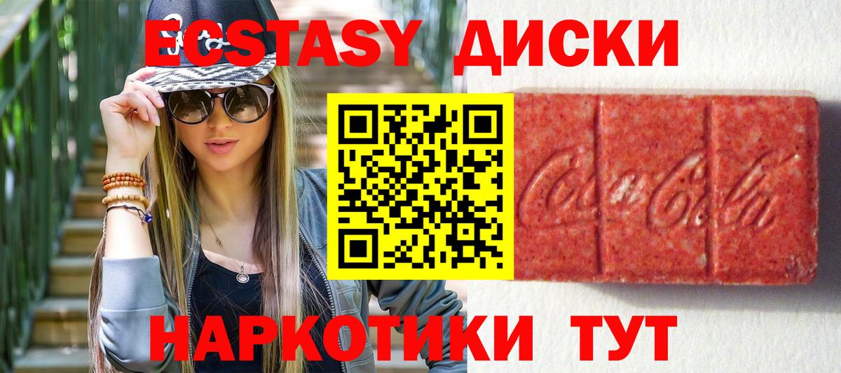 Экстази Дубай  Воркута  Экстази  Ecstasy таблы 