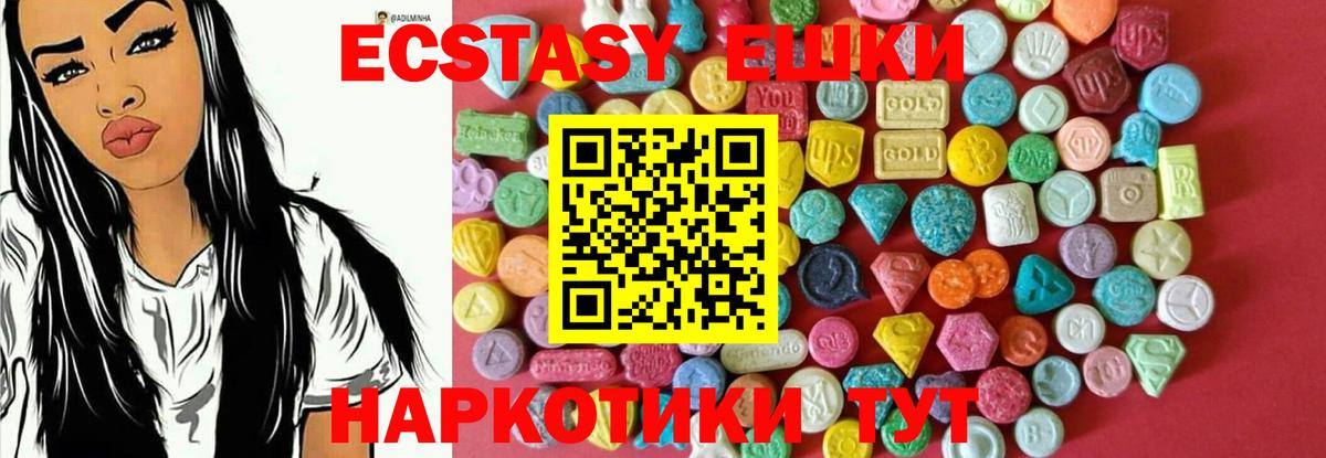 Ecstasy XTC Воркута