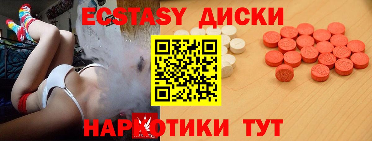 Ecstasy таблы Воркута
