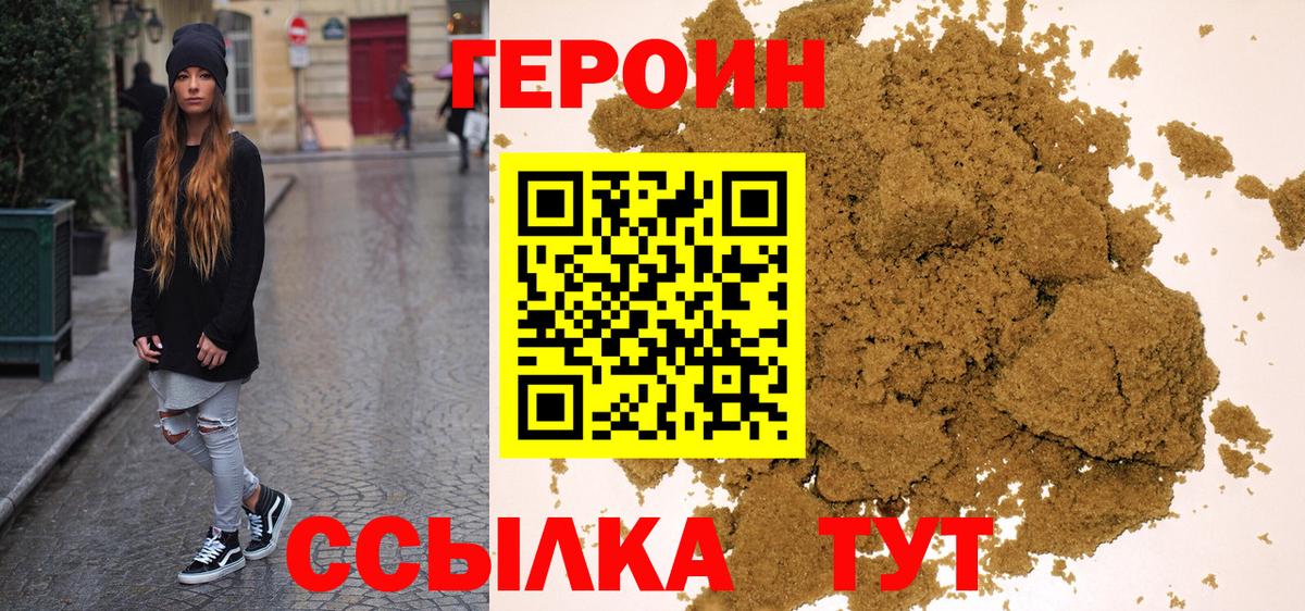 Героин Heroin Воркута