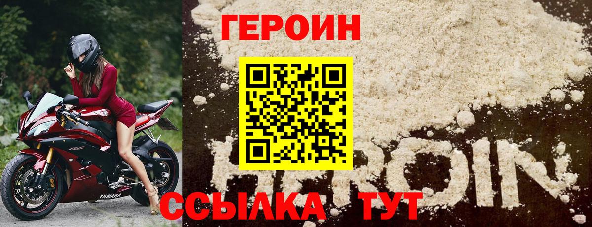 Воркута  ГЕРОИН Афган  Вход с VPN 