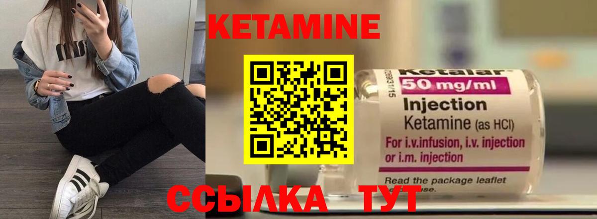 Кетамин ketamine  Воркута 