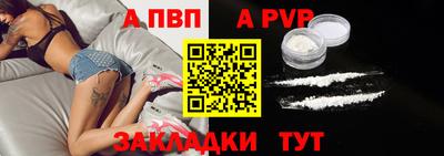 ALPHA PVP Балаково