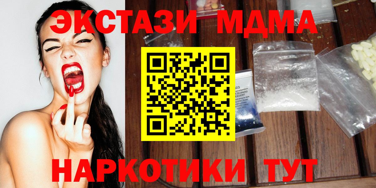 МДМА Molly  Вход с VPN  МДМА кристаллы  МДМА  Воркута 
