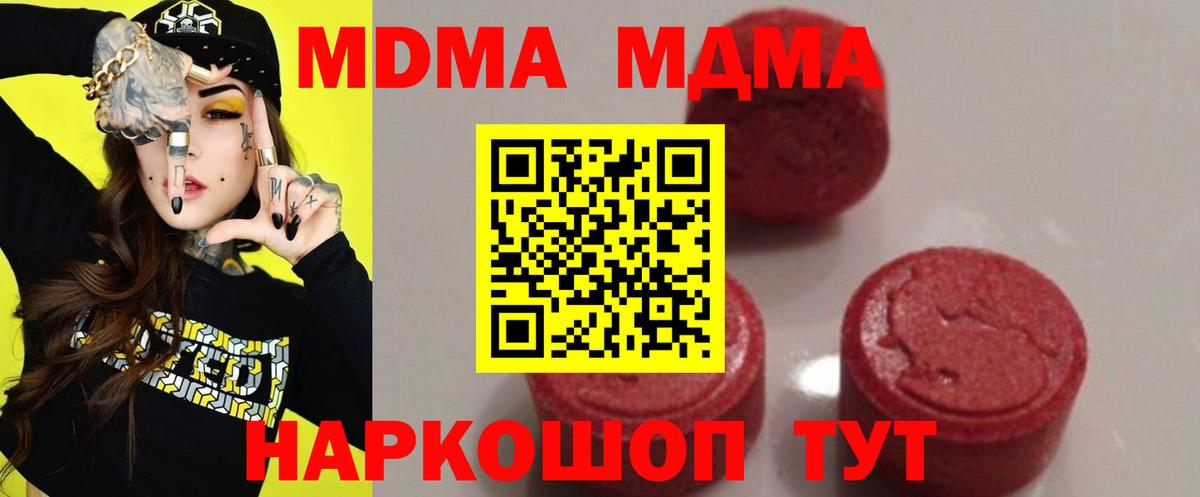 MDMA молли Воркута