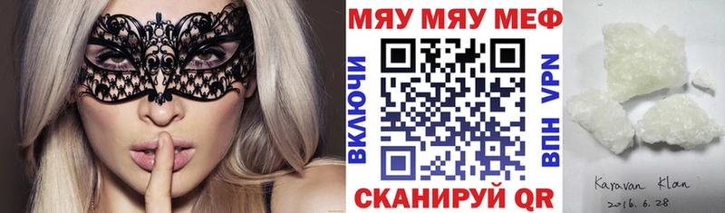 Мефедрон 4 MMC  цены наркотик  Воркута 