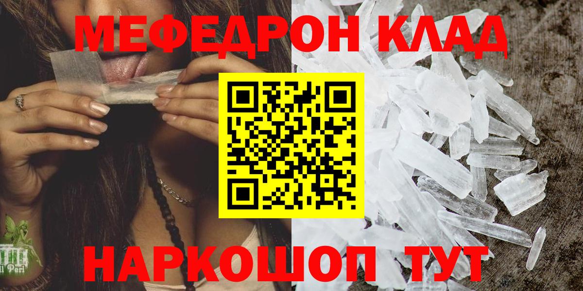 Меф 4 MMC  сколько стоит  Воркута 