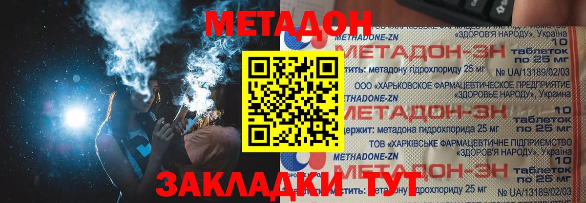 Метадон мёд  Воркута  Метадон VHQ 