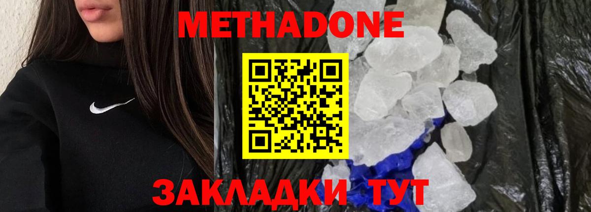 МЕТАДОН мёд  МЕТАДОН VHQ  Вход с VPN  Воркута 