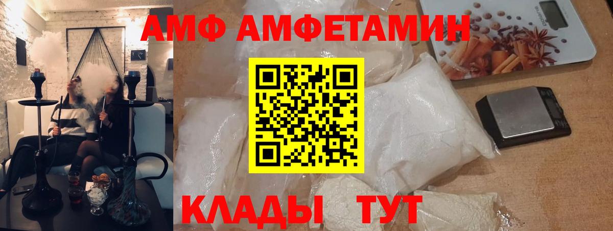 МЕТАМФЕТАМИН  Первитин витя  Вход с VPN  Воркута 