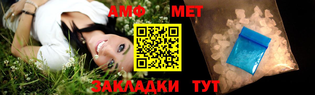 МЕТАМФЕТАМИН мет  Воркута 