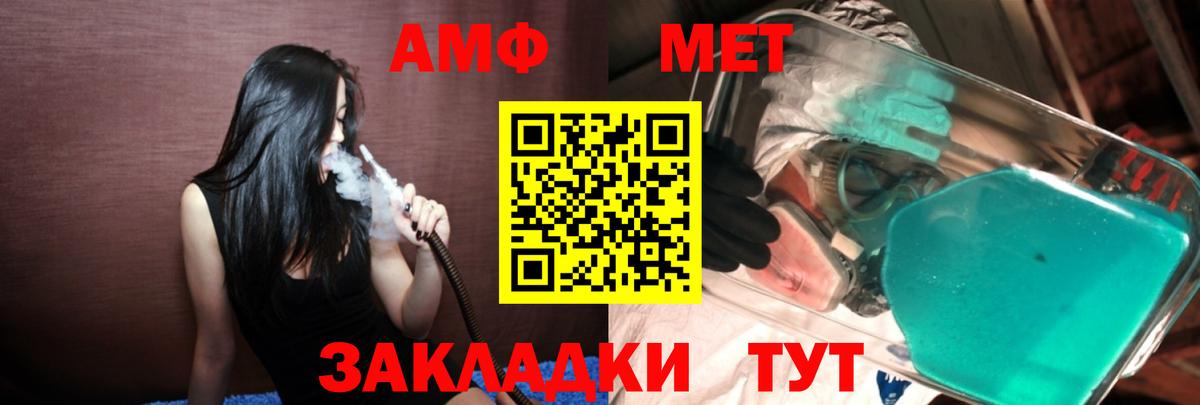 Метамфетамин Methamphetamine Воркута