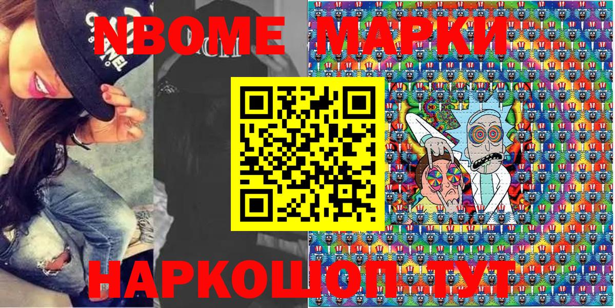 Марки N-bome 1500мкг  Наркотические марки  Воркута 