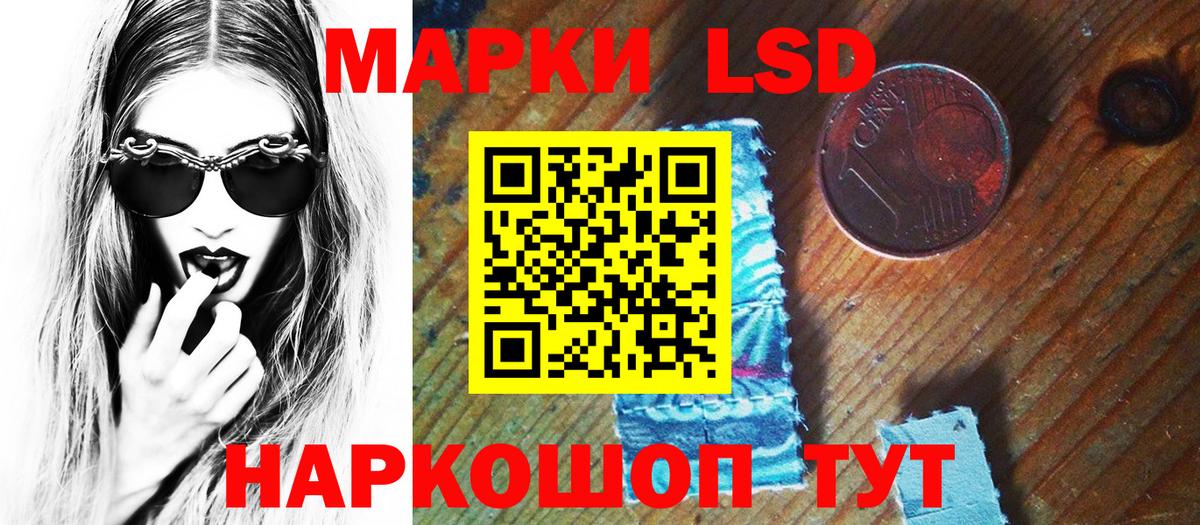 Наркотические марки 1,8мг Воркута