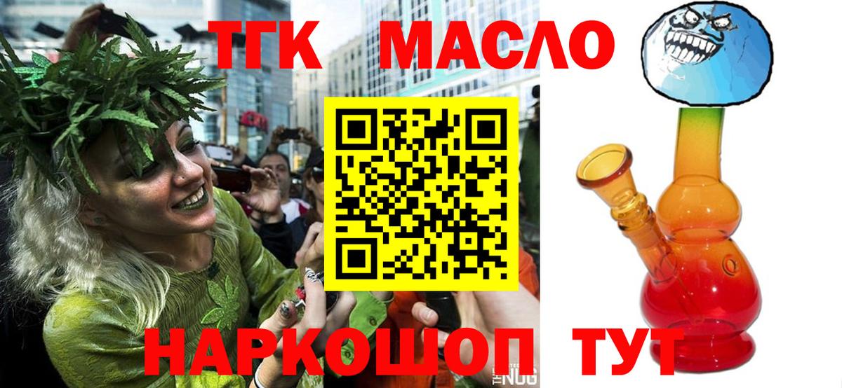 ТГК Wax  Вход с VPN  Дистиллят ТГК концентрат  Воркута 