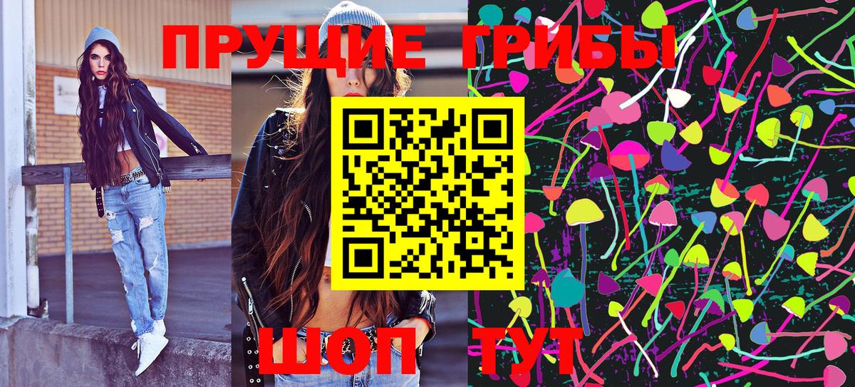 Псилоцибиновые грибы MAGIC MUSHROOMS  магазин  наркотиков  Воркута 